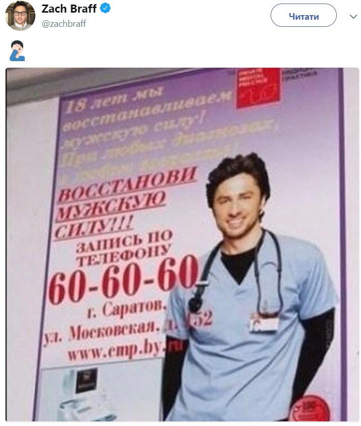 &quot;Чуваки, що я продаю?&quot;: Голлівудський актор виявив себе в російськомовній рекламі (фото)