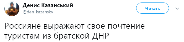 "Будьте прокляты": россияне предложили жителям Донбасса "валить из РФ"