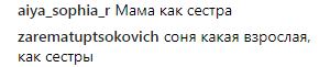 "Як сестри": дочка Віри Брежнєвої вразила спільним фото з мамою