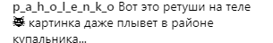 "Фотошоп?": Каменских удивила поклонников супер длинными ногами на курорте (фото)