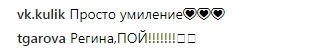 &quot;Прекрасний дует&quot;: вагітна Регіна Тодоренко заспівала з Владом Топаловим (відео)