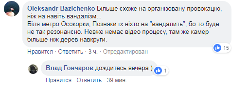 "Під носом" у КМДА? У мережі заявили, що в центрі Києва розграбували пункт громадського велопрокату (фото)