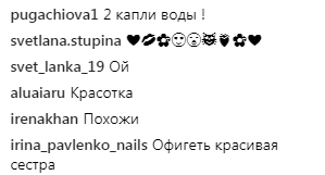 "Как близняшки": Лобода показала фото с сестрой