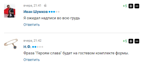 "Слава Україні!": жителів Росії "прорвало" через нову форму збірної України з футболу