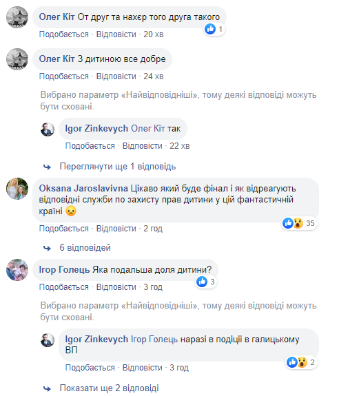 Бросил в магазине: во Львове горе-отец доверил 3-летнюю дочку "другу" (фото)
