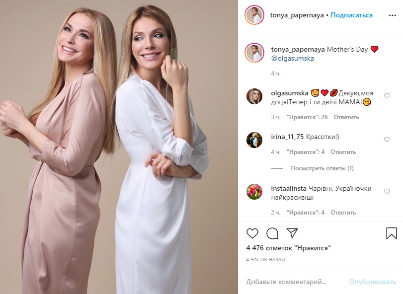 Украинские звезды поздравили своих матерей и показали старые семейные фото
