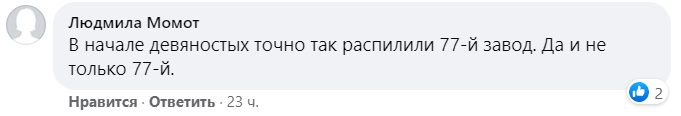 ЗТМК на межі знищення: екс-керівник підприємства повідомив про критичий стан