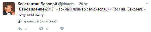 Соцсети бурно отреагировали на результаты Евровидения 2017