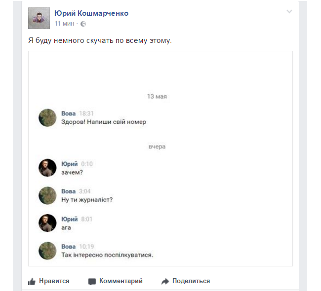 Українці висловилися про заборону &quot;ВКонтакте&quot; і &quot;Одноклассников&quot;