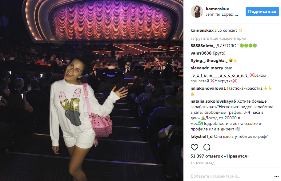 Настя Каменських похвалилася знімком з концерту Джей Ло