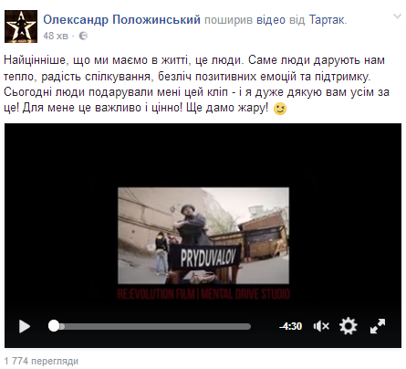 "Стара школа": "Тартак" презентували новий кліп