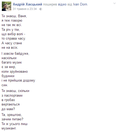 Одесит різко відповів Івану Дорну