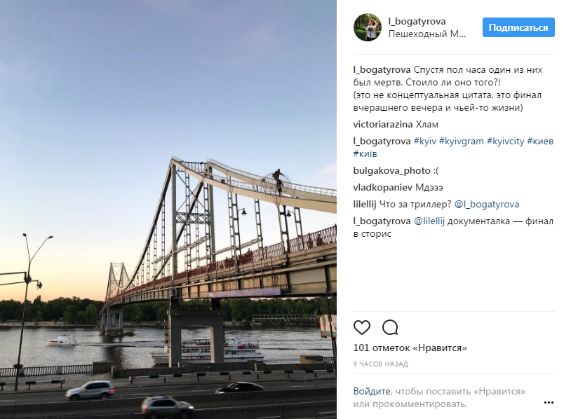 У Києві підліток зірвався з опори пішохідного мосту