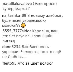 Это еще не любовь: фанаты Ани Лорак сделали артистке замечание