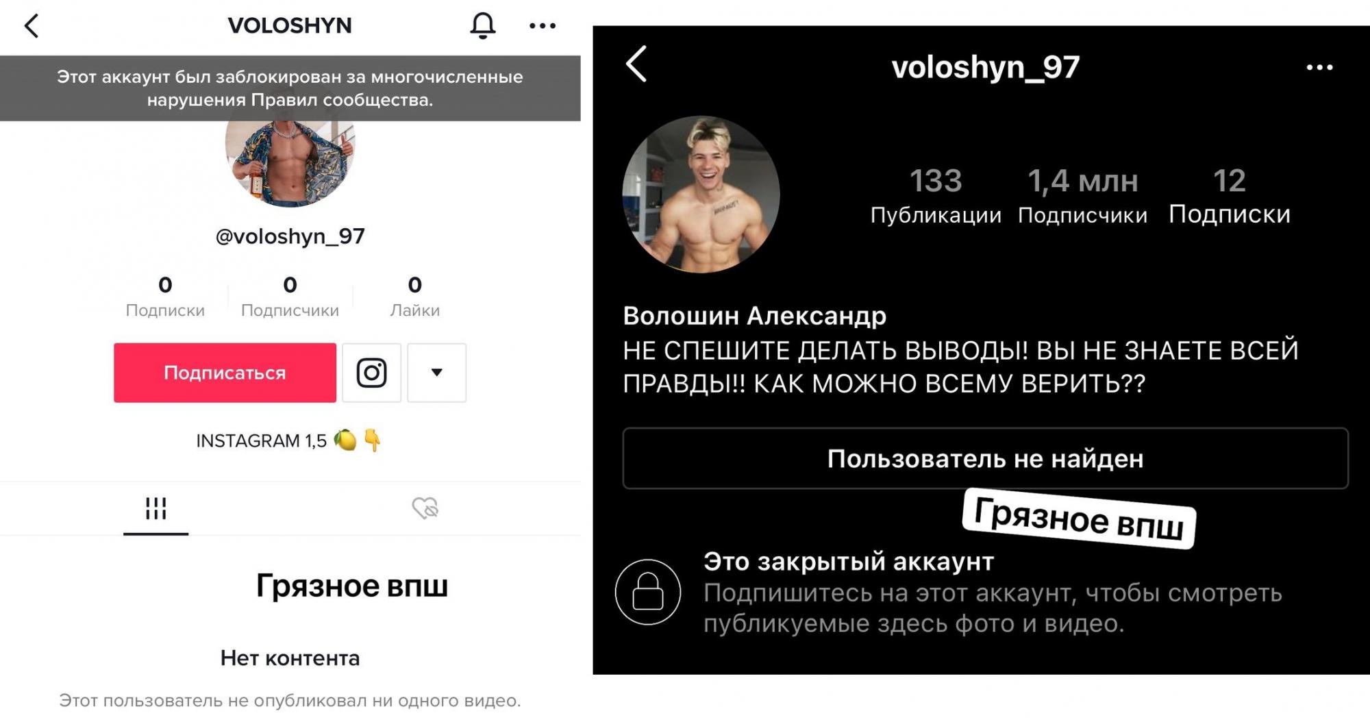 Блогер Волошин зник після ганьби з дівчинкою і iPhone: спливло повне відео "акції"