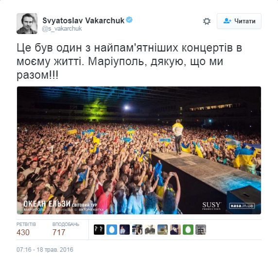 Вакарчук розповів про концерт на Донбасі: "Спасибі, що ми разом"