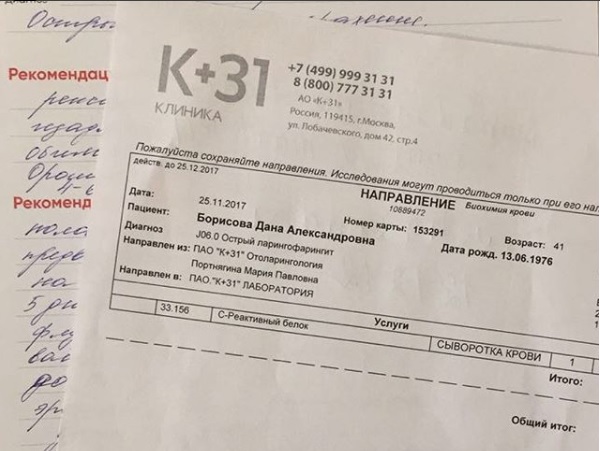 Телеведущая Дана Борисова прокомментировала слухи о своем "суициде"