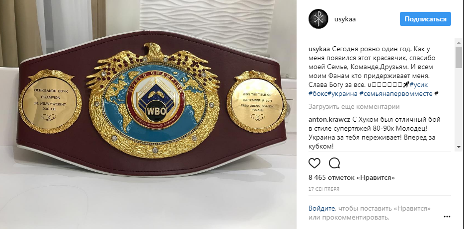 Усик назвав ім'я суперника, з яким найбільше хоче битися