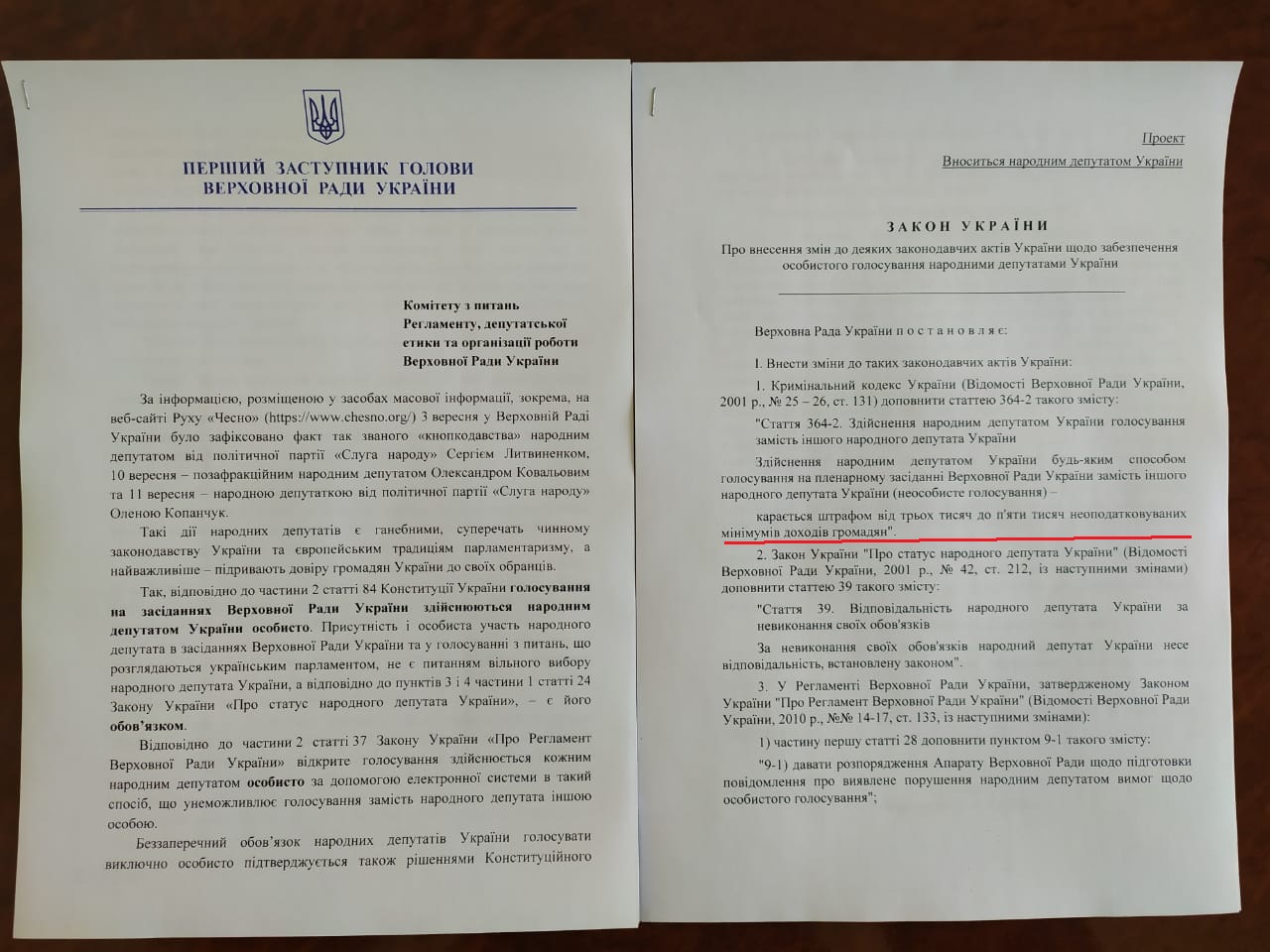 Зеленський обматюкав нардепів за кнопкодавство у Верховній Раді