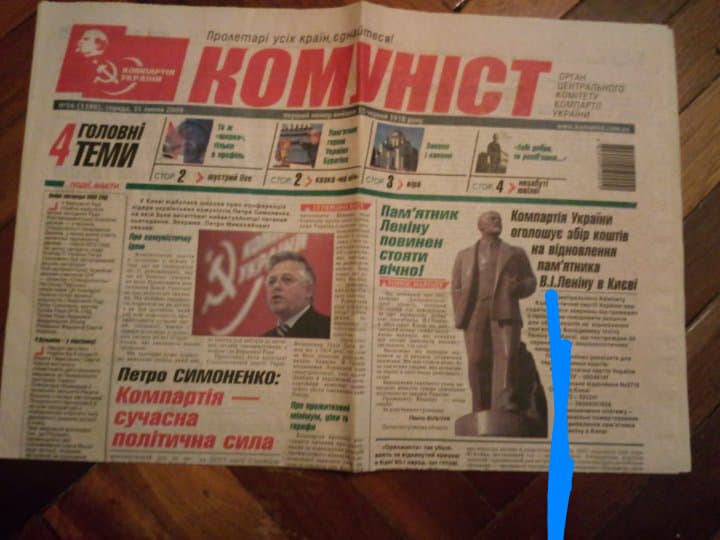 В храме Ивано-Франковской области нашли икону с &quot;голым Ющенко в аду&quot;