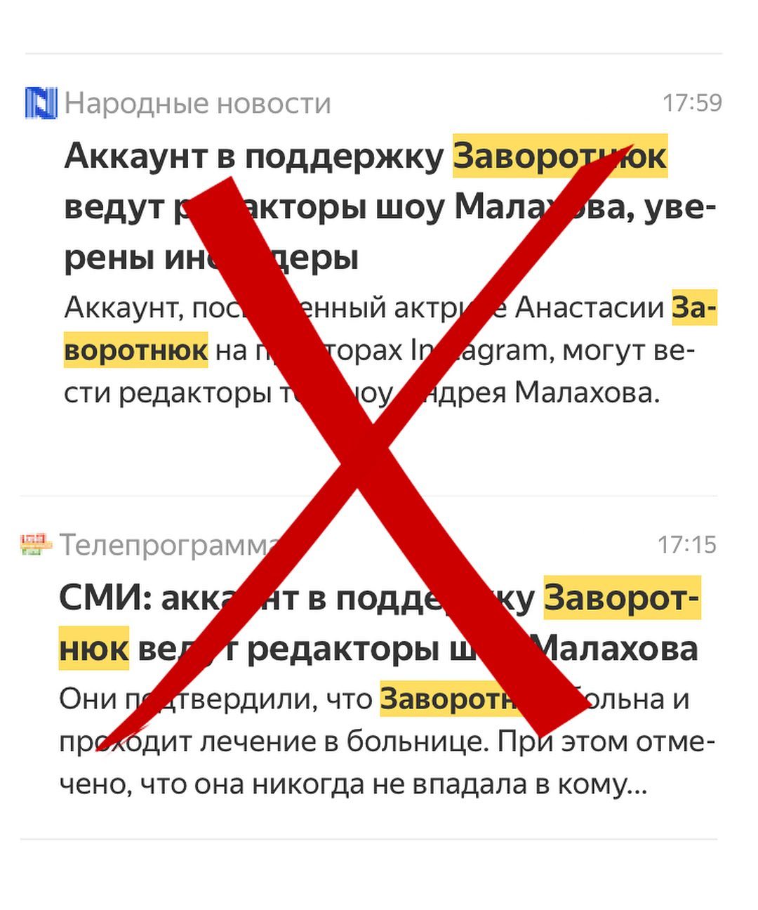 Вместе мы сила: семья Заворотнюк приняла неожиданное решение