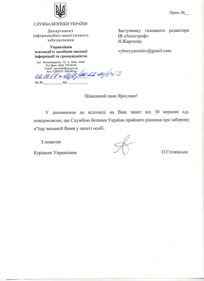 СБУ запретила въезд скандальному рэперу из РФ