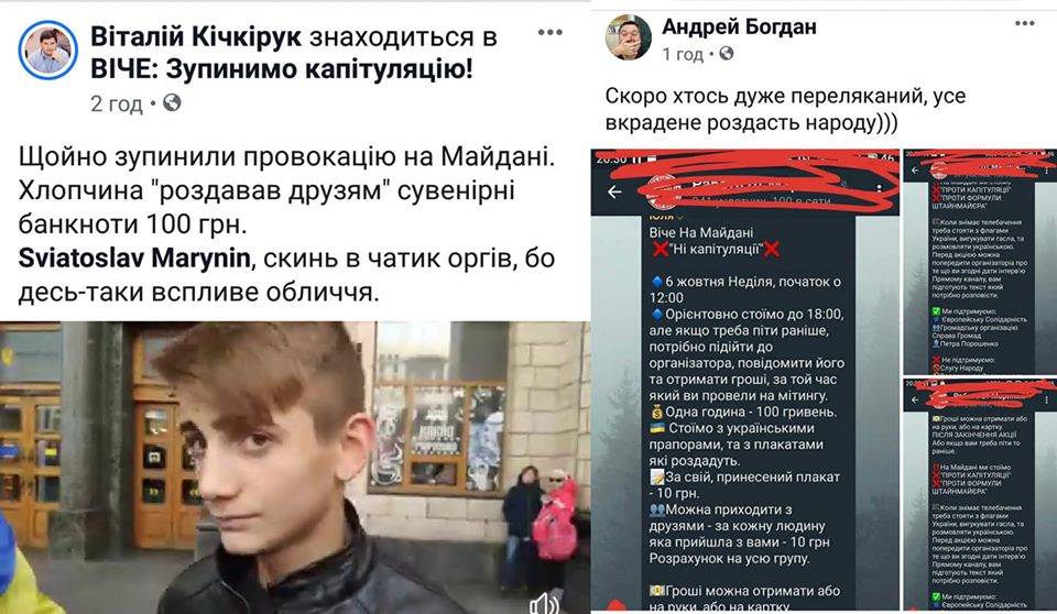 Вот и спалился: Богдан нарвался на критику из-за "проплаченного" митинга на Майдане (фото)