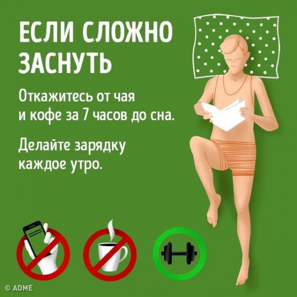 Специалисты рассказали, как избавиться от проблем со сном