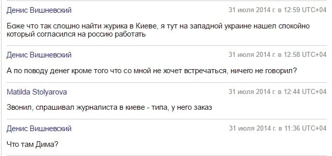 "Миротворець" викрив автора антиукраїнських репортажів для кремлівського ЗМІ