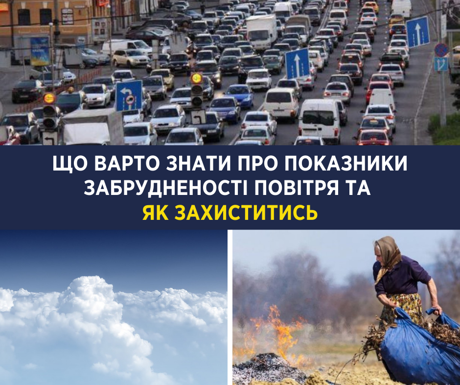 Смог и угарный газ напугал украинцев: что происходит и как защититься