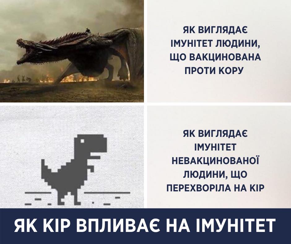 Иммунитет не поможет: Супрун предупредила украинцев об "уловках" кори