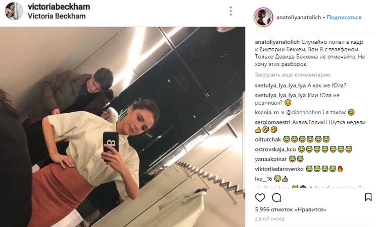 Известный украинский шоумен &quot;сфотографировался&quot; с Викторией Бекхэм (фото)