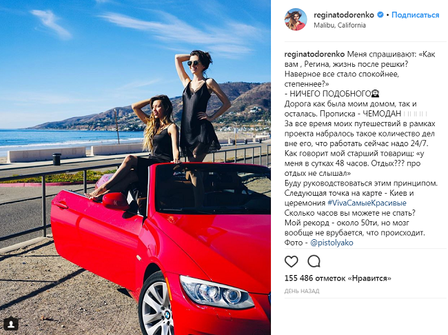 Регіна Тодоренко