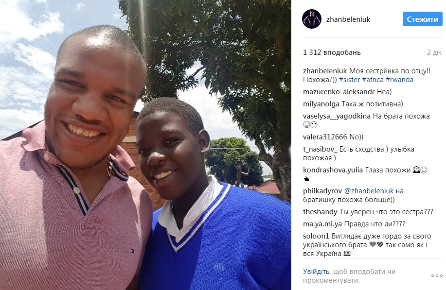 Жан Беленюк нарядив родичів з Африки у вишиванки