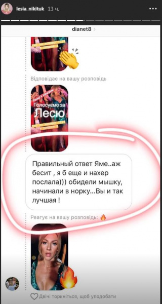 &quot;Орешки хороши&quot;: Леся Никитюк ответила на дерзость Влада Ямы