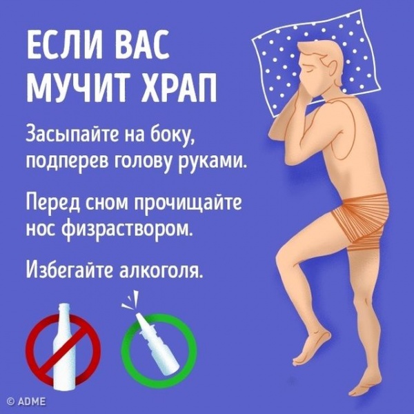 Специалисты рассказали, как избавиться от проблем со сном