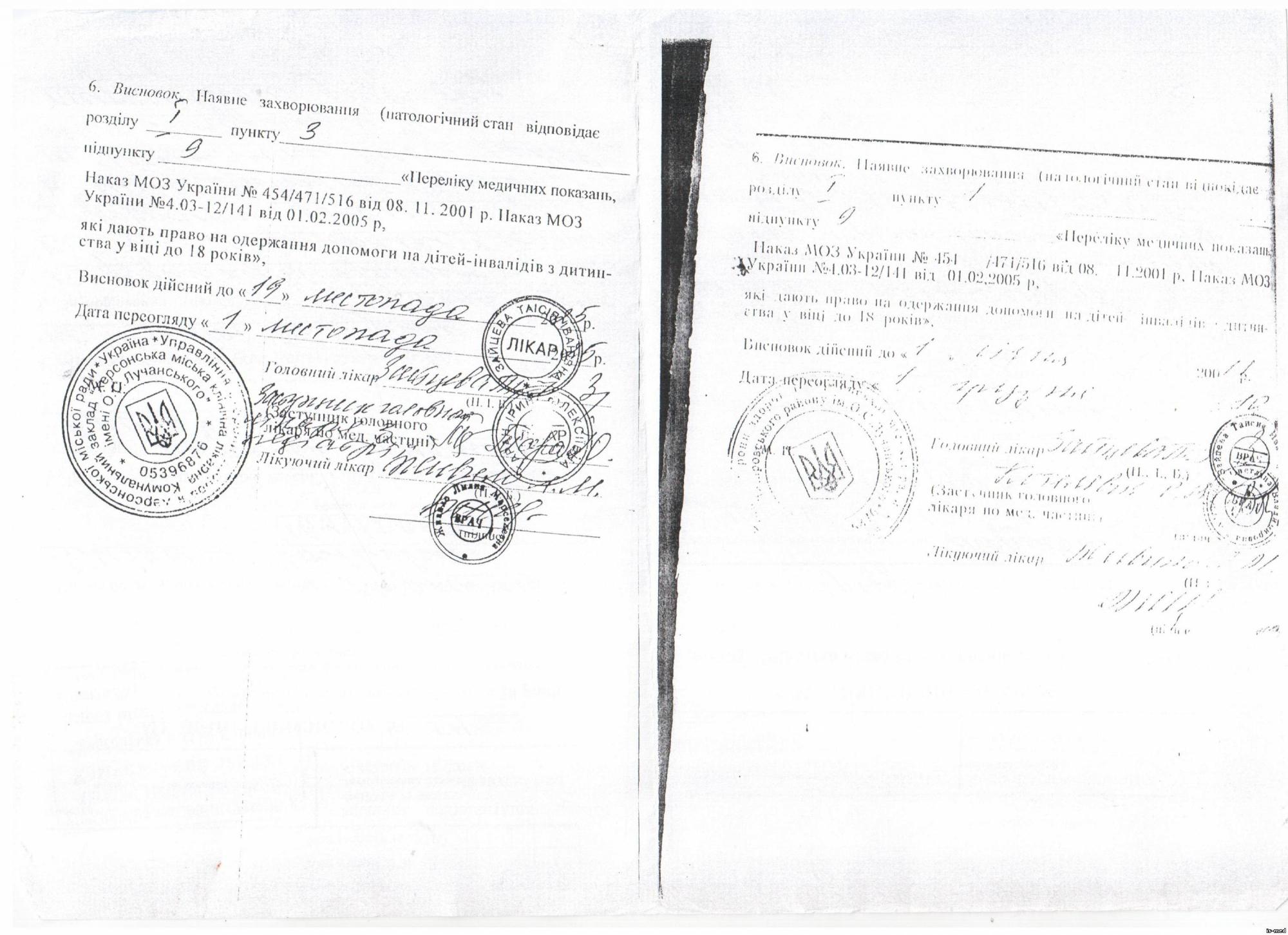 У сім'ї працює тільки тато: українців просять допомогти 10-річному Михайлику