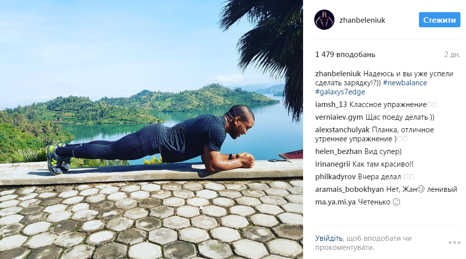 Жан Беленюк нарядив родичів з Африки у вишиванки