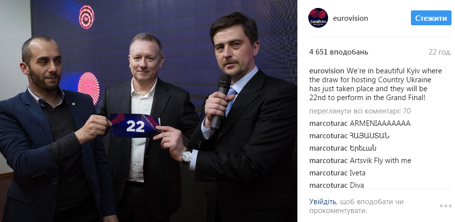 Стало известно, под каким номером выступят украинцы на Евровидении 2017