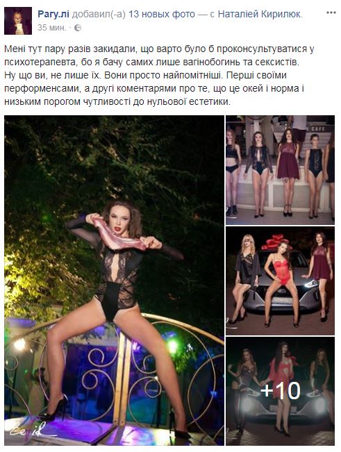 В сети высмеяли херсонский конкурс красоты