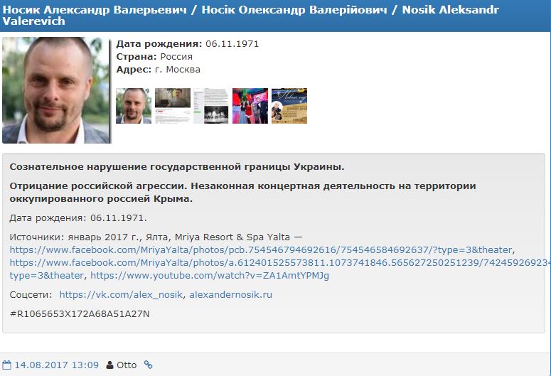 Зірка серіалу про Мухтара поповнила базу &quot;Миротворець&quot;
