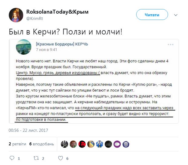 "Був у Керчі? Повзи і мовчи!": у мережі розповіли про безлад в анексованому Криму