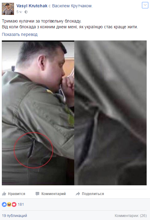 Дырка в одежде Семенченко стала "звездой" сети