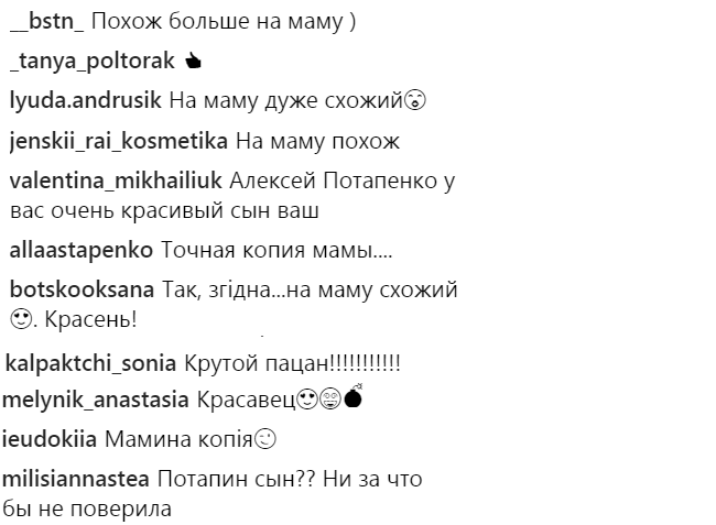 Инстаграм Потапа