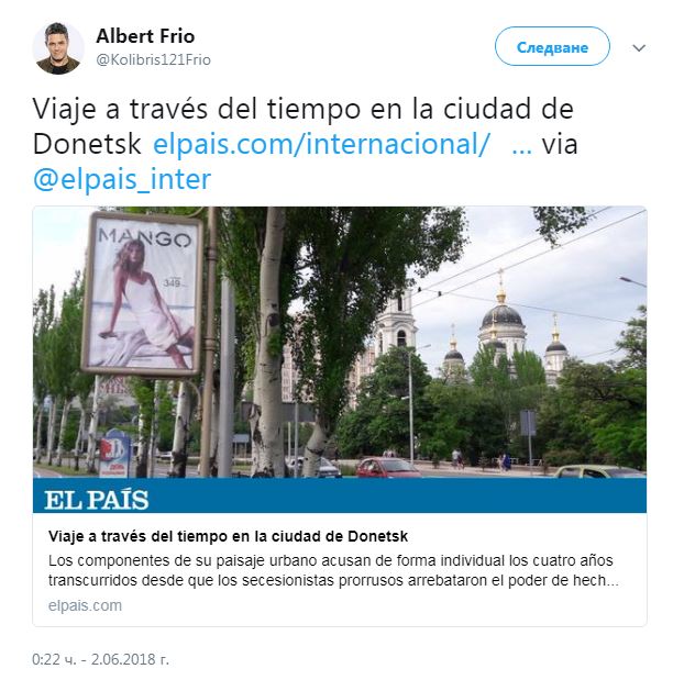 "Подорож у часі": іспанці опублікували свіжі фото з Донецька