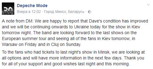 В сети показали больничную палату, в которой лежал солист группы Depeche Mode в Минске