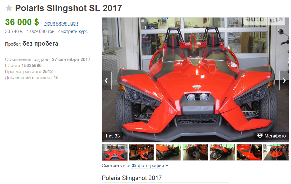 &quot;Бонд позавидовал бы&quot;: под Радой заметили странное авто (фото)