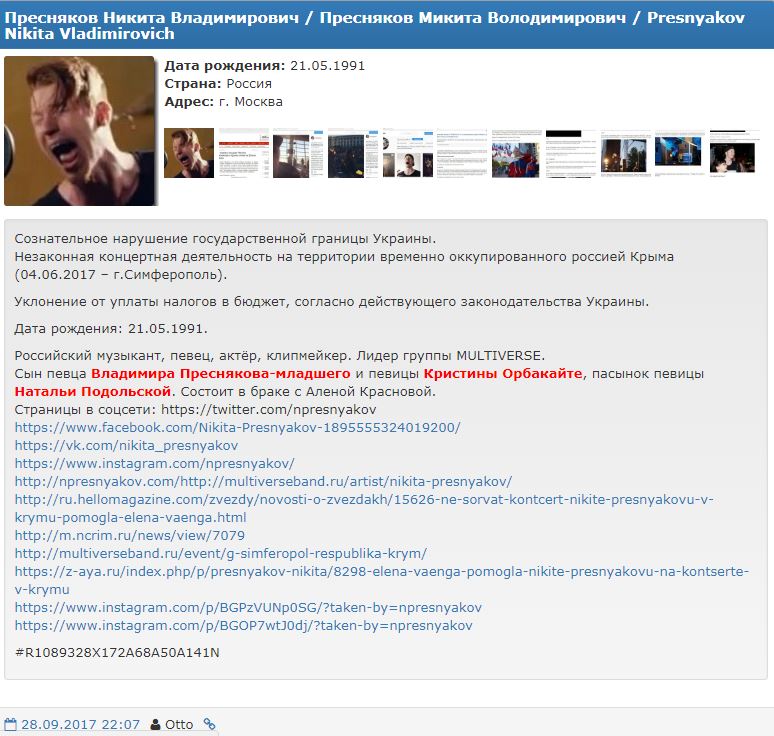 Внук Аллы Пугачевой угодил в базу "Миротворца"