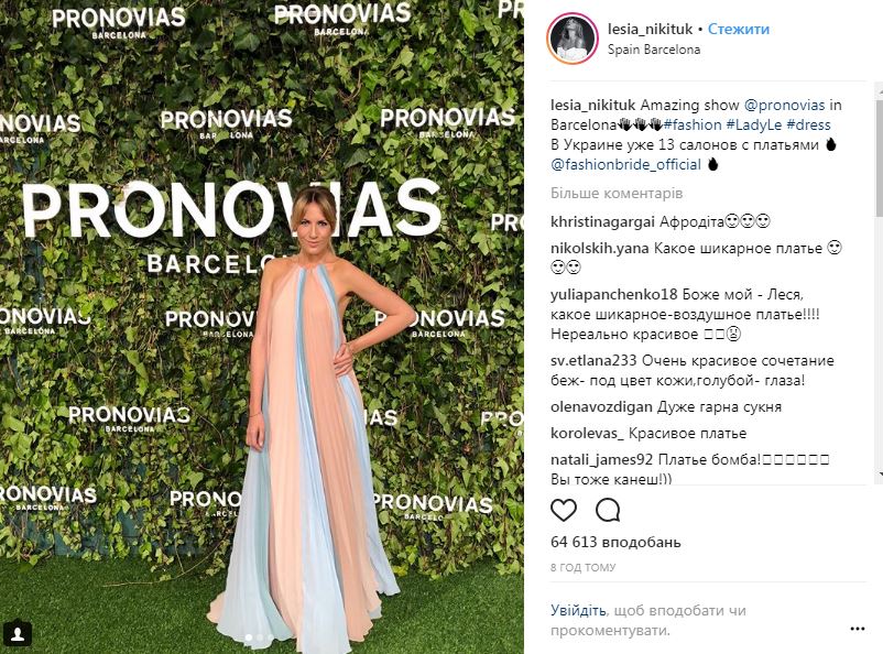 Леся Нікітюк засвітилася зі знаменитою російською моделлю (фото)