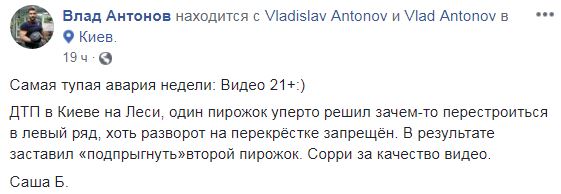 "Найтупіша аварія": у Києві сталася безглузда ДТП (відео)